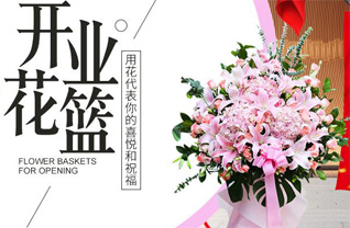 江苏南京鼓楼区宝塔桥街道依山郡社区花篮配送