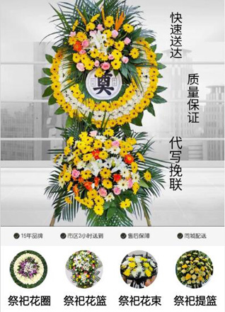 江苏南京鼓楼区宝塔桥街道依山郡社区花圈代送